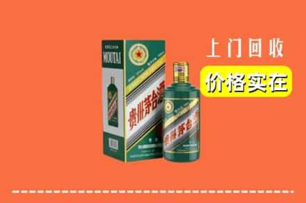 济宁市微山回收纪念茅台酒